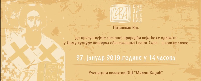 sava 2019